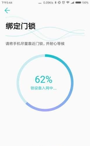 指芯智家  v3.0.7图3