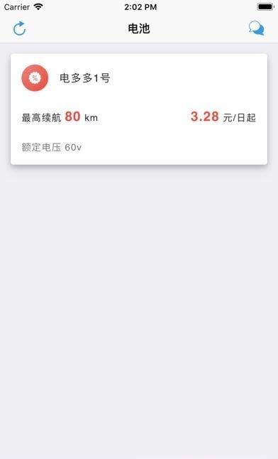 雷小电  v1.0.0图5