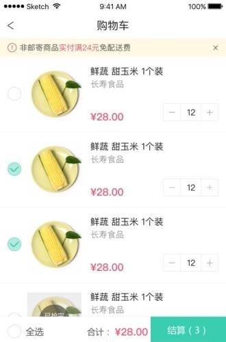 鲜盒子  v0.0.8图1