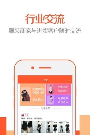 衣多帮  v1.3.06图3