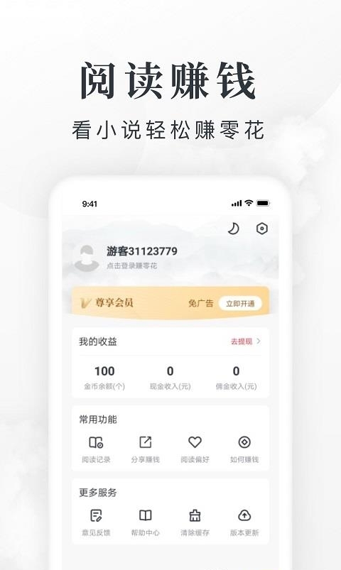 淘小说安卓版  v8.5.2图3