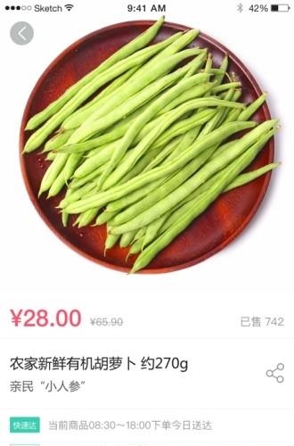 鲜盒子  v0.0.8图2