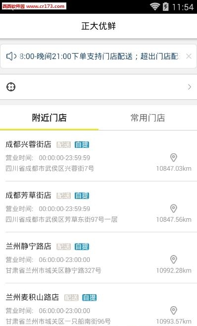 正大优鲜  v1.6.9图2