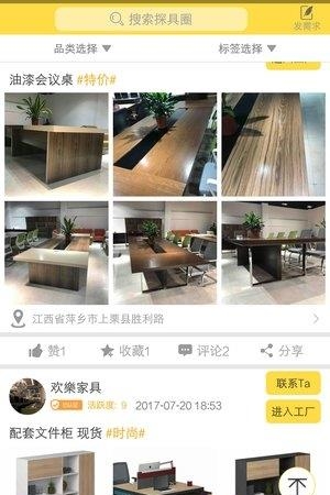 探具者  v2.0.4图1