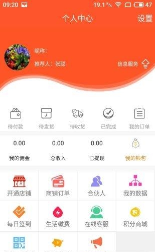 一码全通  v1.0.2图2