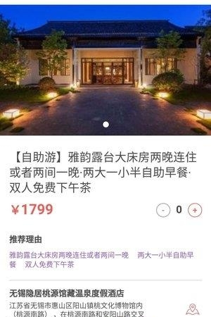 锤闲度假  v1.0.0图2