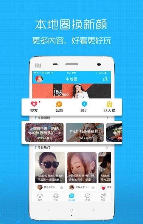 马鞍山ok论坛  v2.5.22图2