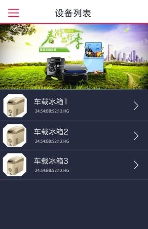 骑炫智能  v0.0.17图4