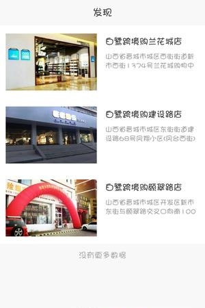 白鹭跨境购