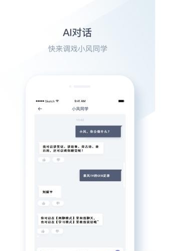 小风同学