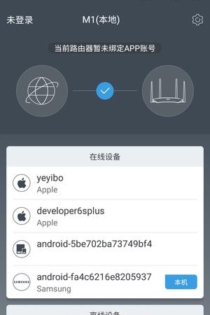 摩路由