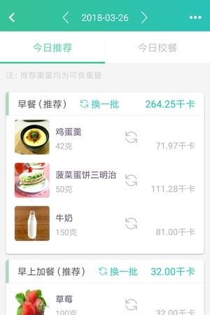 沐春芽  v1.3.4图2