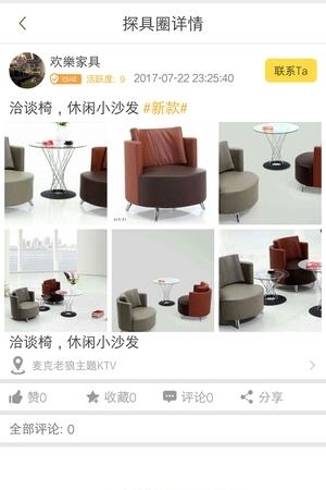 探具者  v2.0.4图2