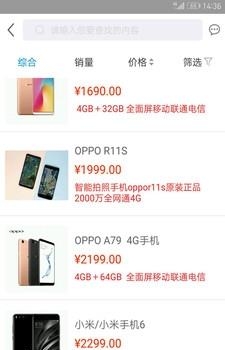 华源商城  v1.2.4图3