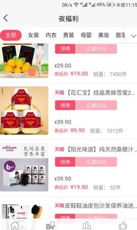 乐宝惠  v1.4图4