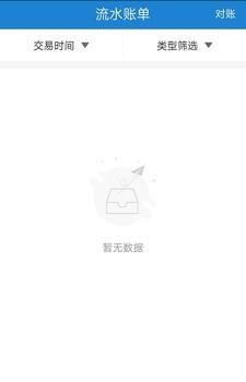 进账多  v1.0图2