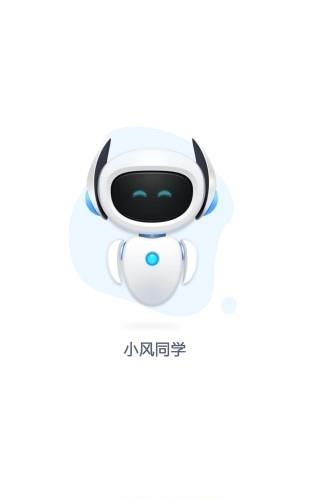 小风同学  v1.0.305图3