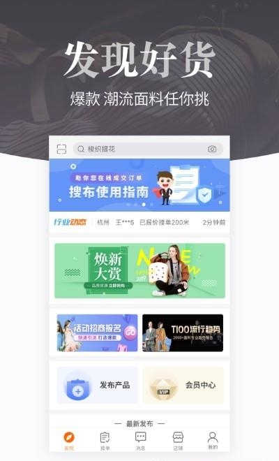 搜布  v8.28.0图3