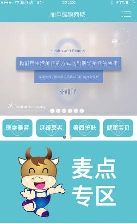 丽申健康商城  v2.0.13图2