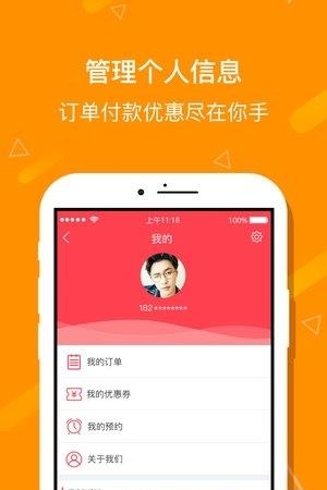 和家网  v1.0图2