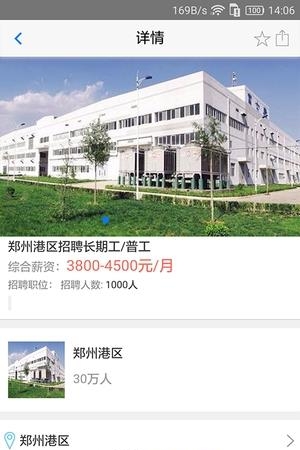 优职君  v1.2图4