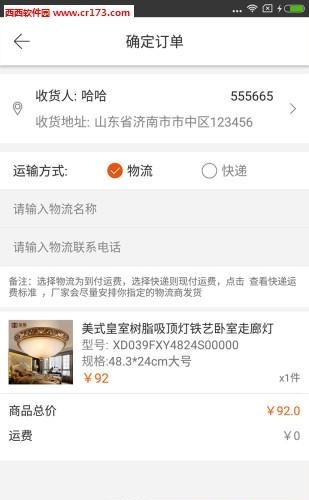 灯网经销商  v2.32图3
