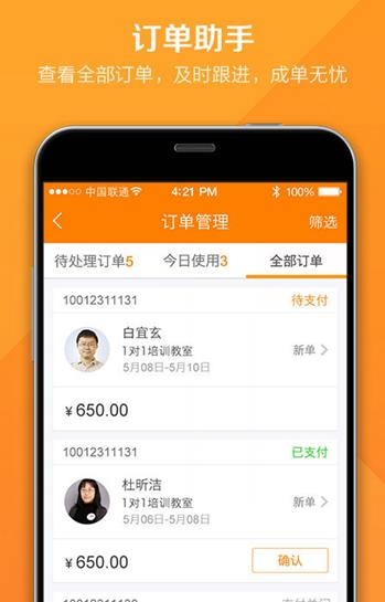 跟谁学机构版  v2.2.2图2