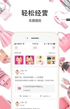 抱抱微店  v1.0.1图2