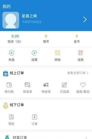 晨晞云购  v1.0.9图4
