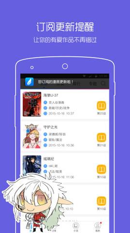 动漫之家官网版  v2.0.3.1图3