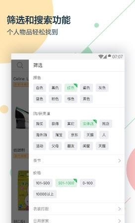 收哪儿