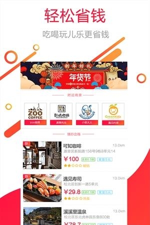 买嗨金购版  v1.0.0图2