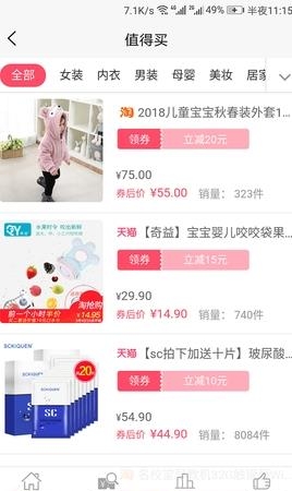乐宝惠