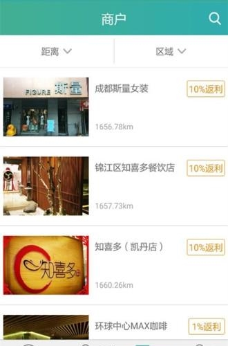 积分通  v1.5.6图3