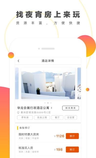 来玩旅游  v2.0图2