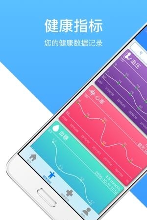 鸿管家  v0.8.5图4