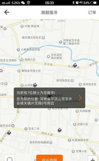 宝丰同城
