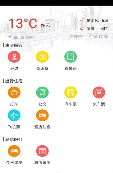 惠东Plus