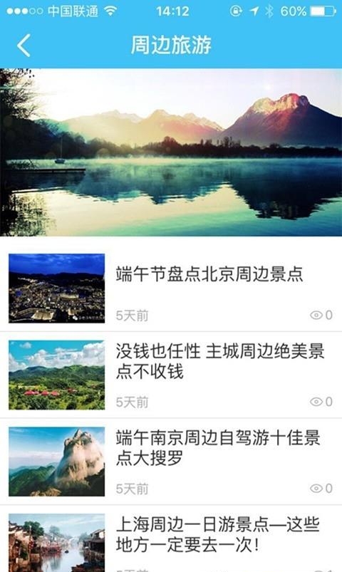 蜘蛛差旅  v1.0.0图1