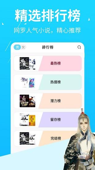 午夜小说最新版  v1.10图2