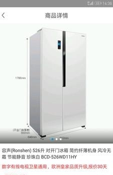 华源商城  v1.2.4图4