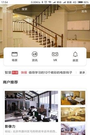 智景  v2.1.1图1