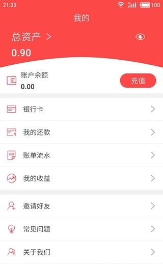 如意用卡  v1.0.0图2