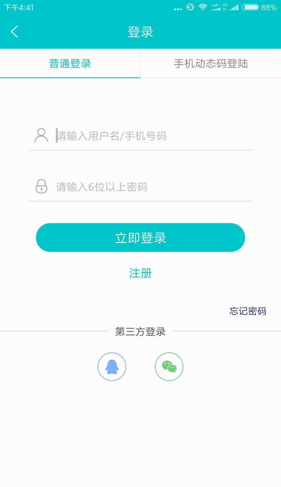 瑞安人才网  v1.0.1图3