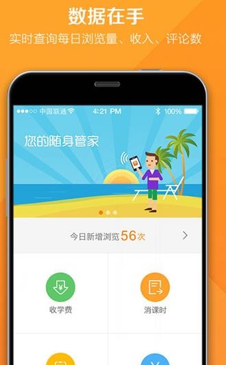 跟谁学机构版