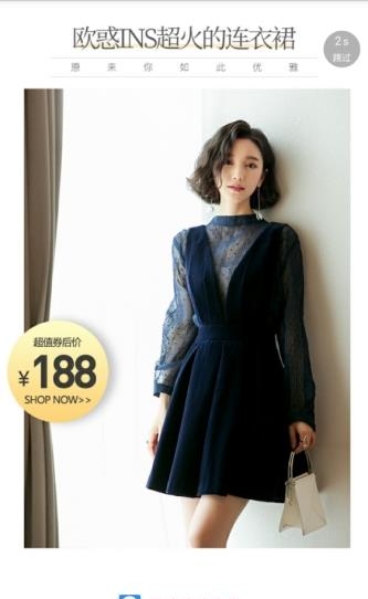 淘小宝优惠券  v1.4.2图5
