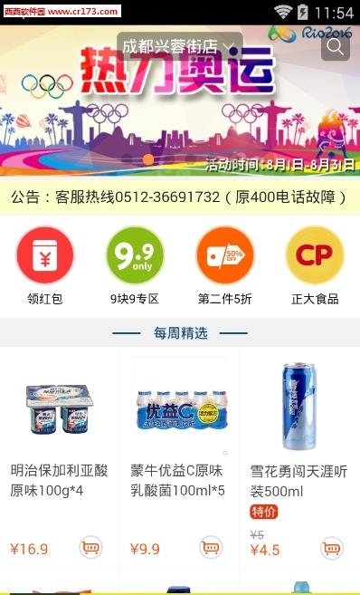 正大优鲜
