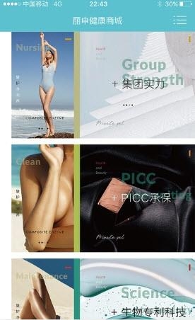 丽申健康商城  v2.0.13图3