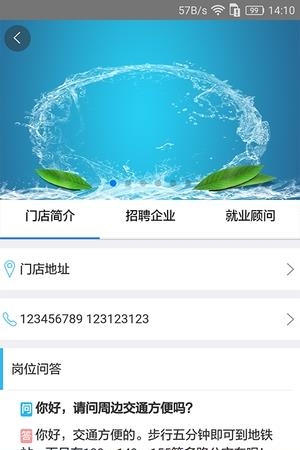 优职君  v1.2图3