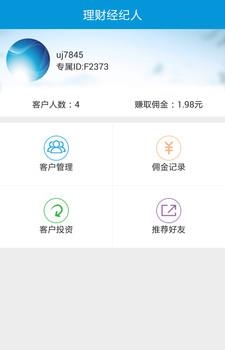 金蜂财富  v5.0.6图3